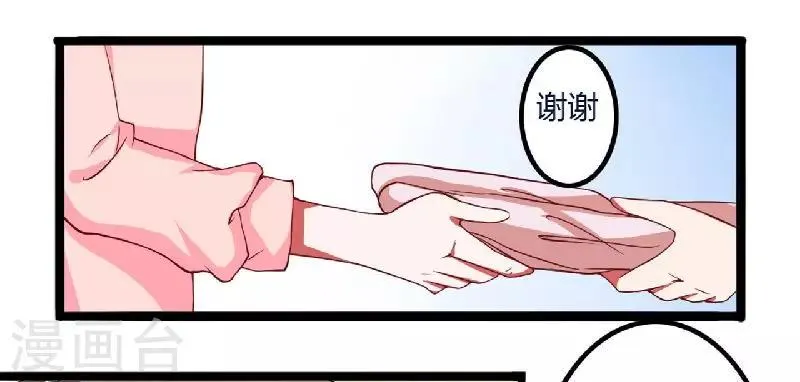 第5话 别担心，我没事! 第20页
