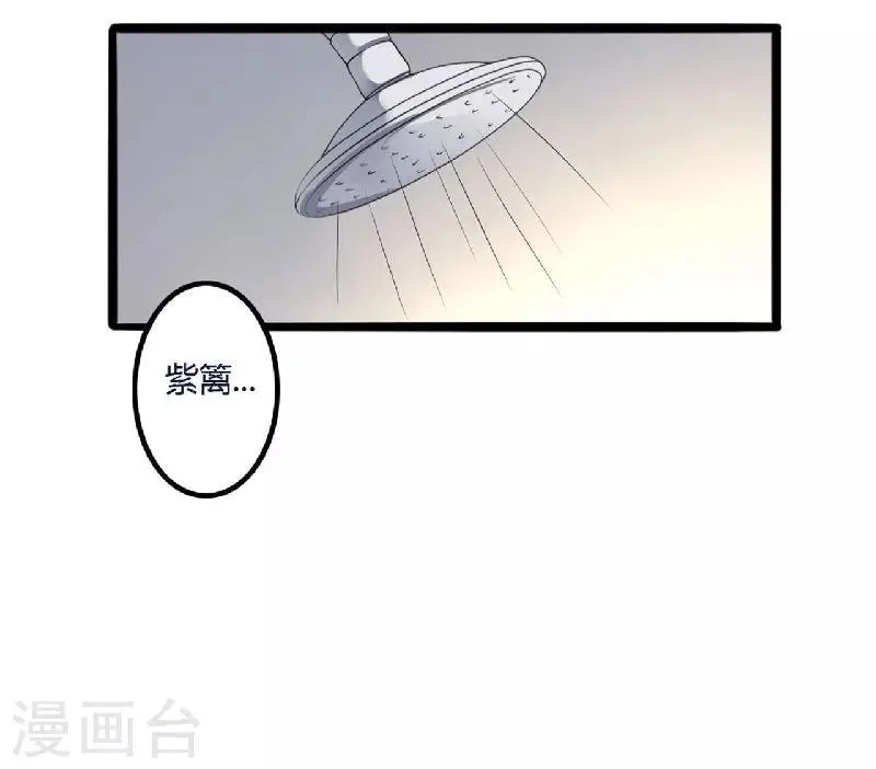 第5话 别担心，我没事! 第25页