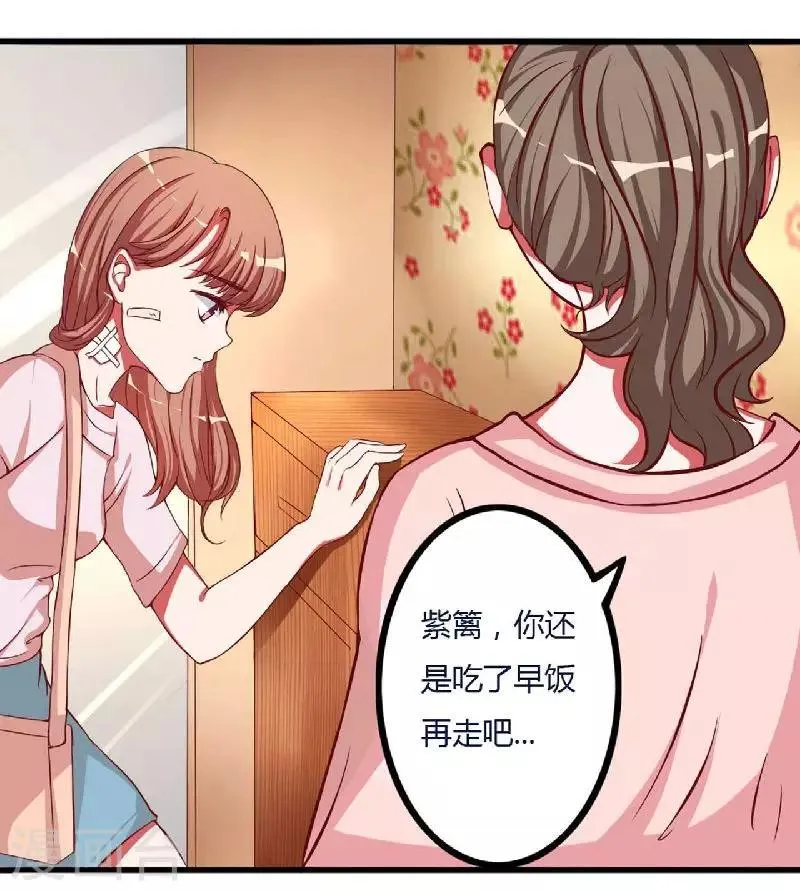 第5话 别担心，我没事! 第29页