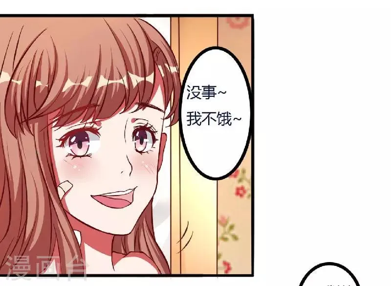 第5话 别担心，我没事! 第30页