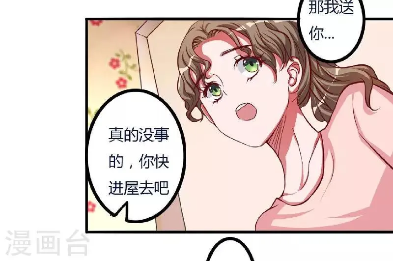 第5话 别担心，我没事! 第31页