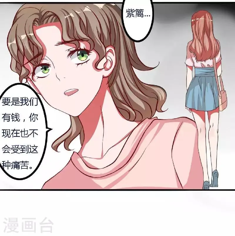 第5话 别担心，我没事! 第32页