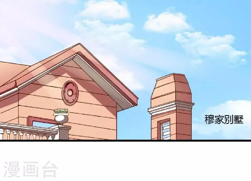 第6话 不嫁也得嫁 第2页