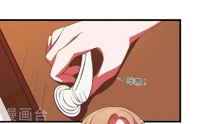 第6话 不嫁也得嫁 第3页