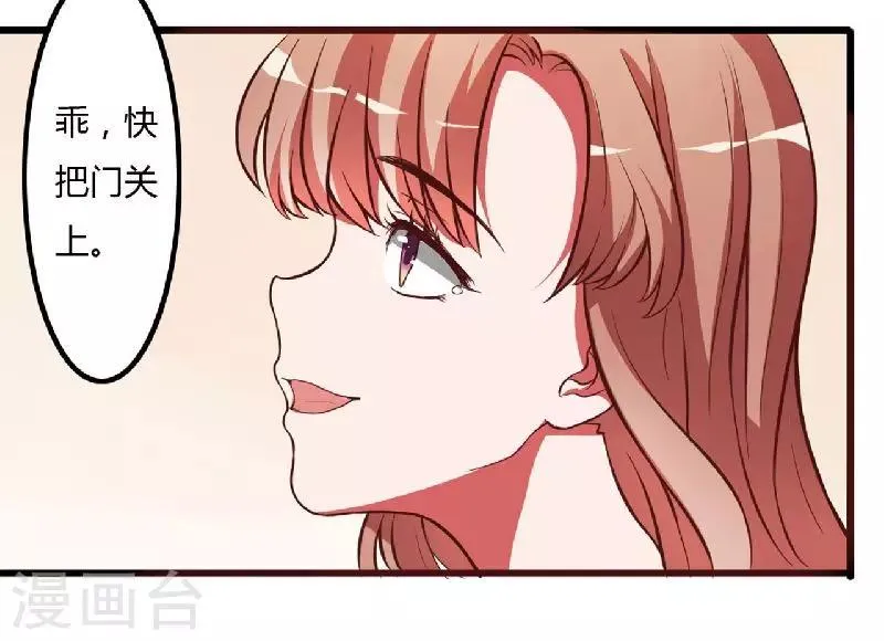 第6话 不嫁也得嫁 第23页