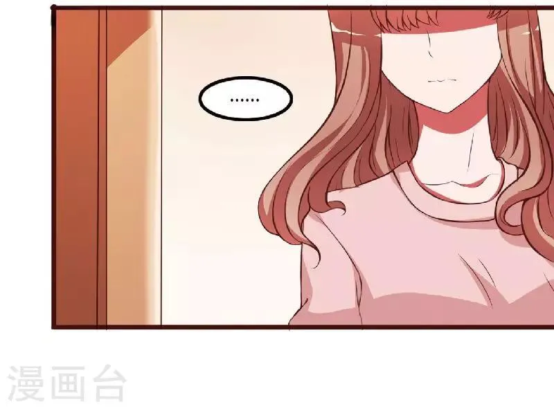 第6话 不嫁也得嫁 第25页