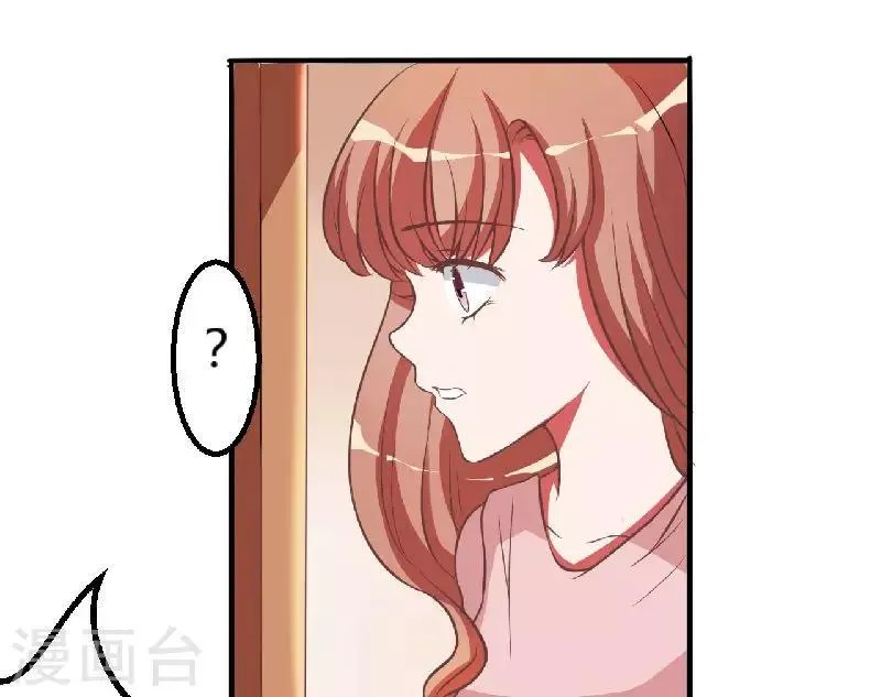 第6话 不嫁也得嫁 第33页