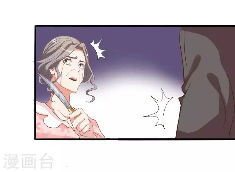 第7话 原来不是亲生的 第15页