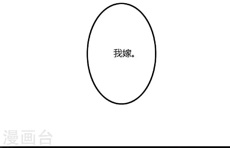 第7话 原来不是亲生的 第21页
