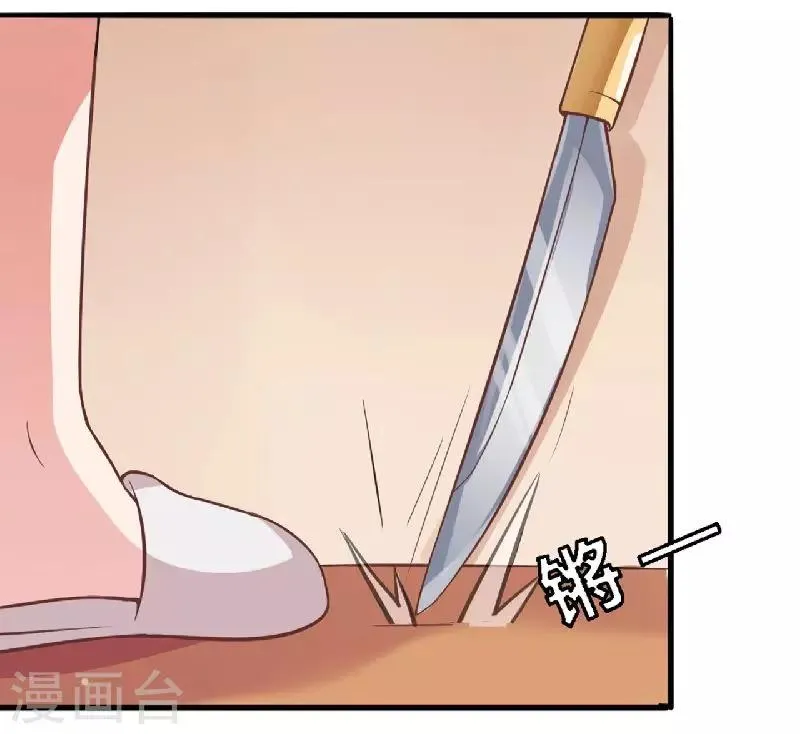 第7话 原来不是亲生的 第24页