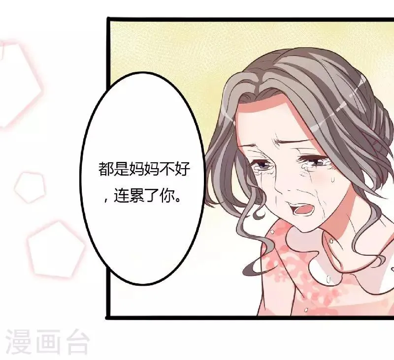 第7话 原来不是亲生的 第35页