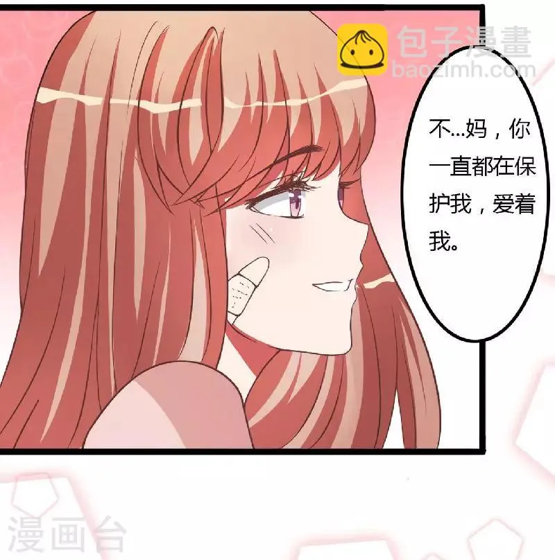 第7话 原来不是亲生的 第36页
