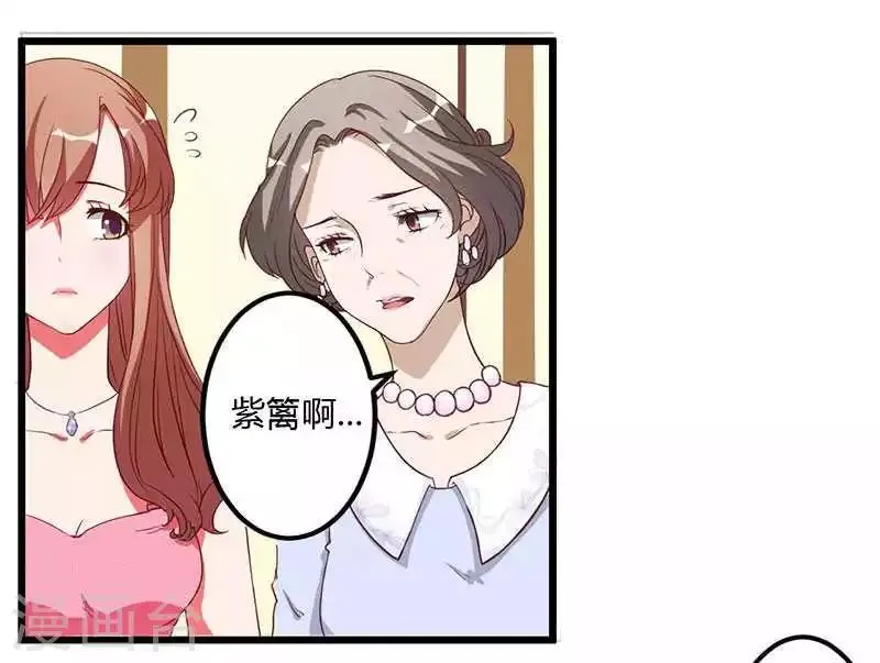 第8话 那一晚视频爆料 第5页
