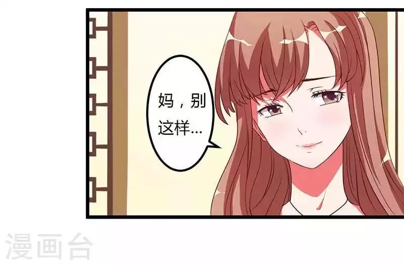 第8话 那一晚视频爆料 第7页