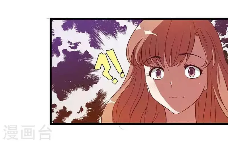 第8话 那一晚视频爆料 第8页
