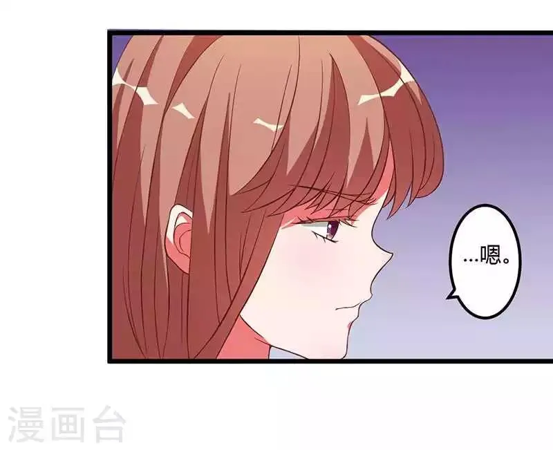 第8话 那一晚视频爆料 第12页