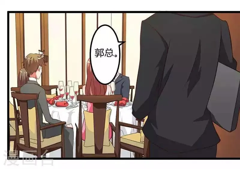 第8话 那一晚视频爆料 第13页
