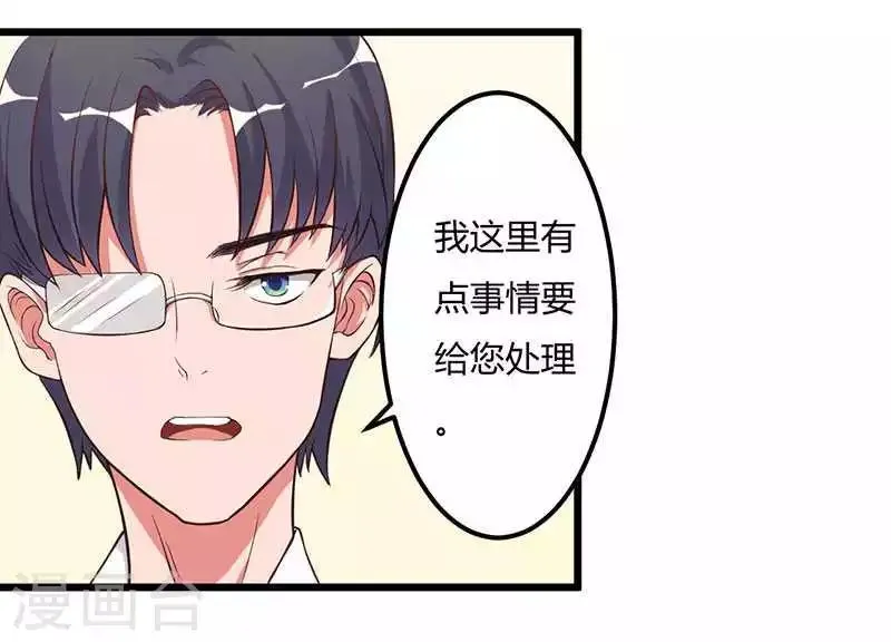 第8话 那一晚视频爆料 第14页