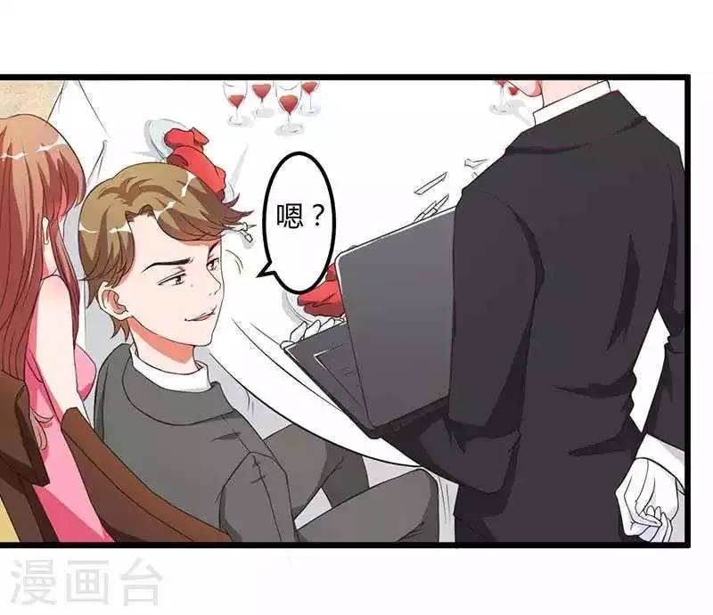 第8话 那一晚视频爆料 第15页