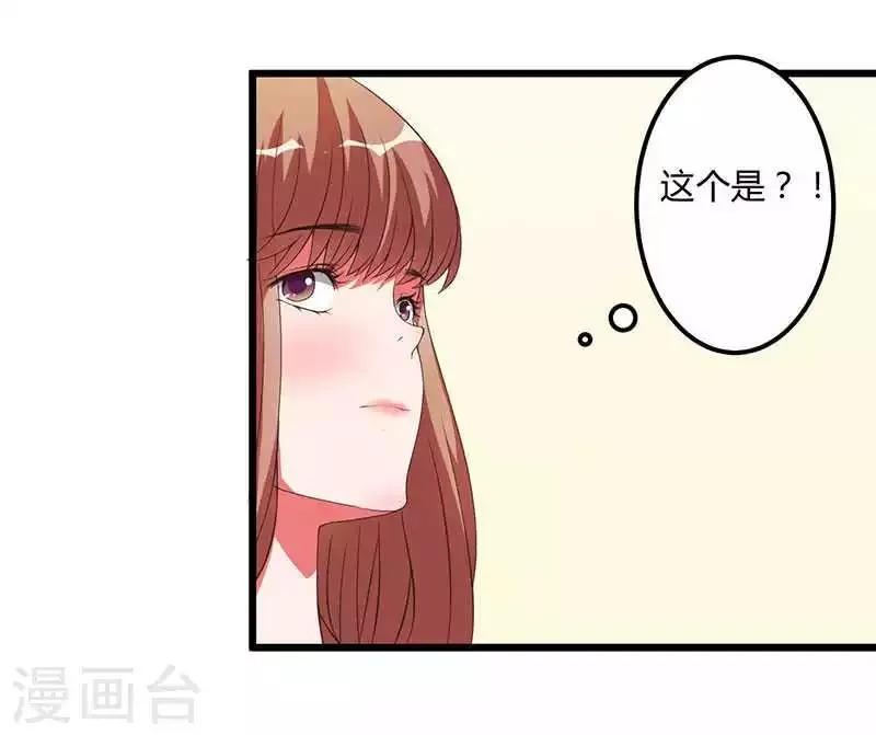 第8话 那一晚视频爆料 第16页