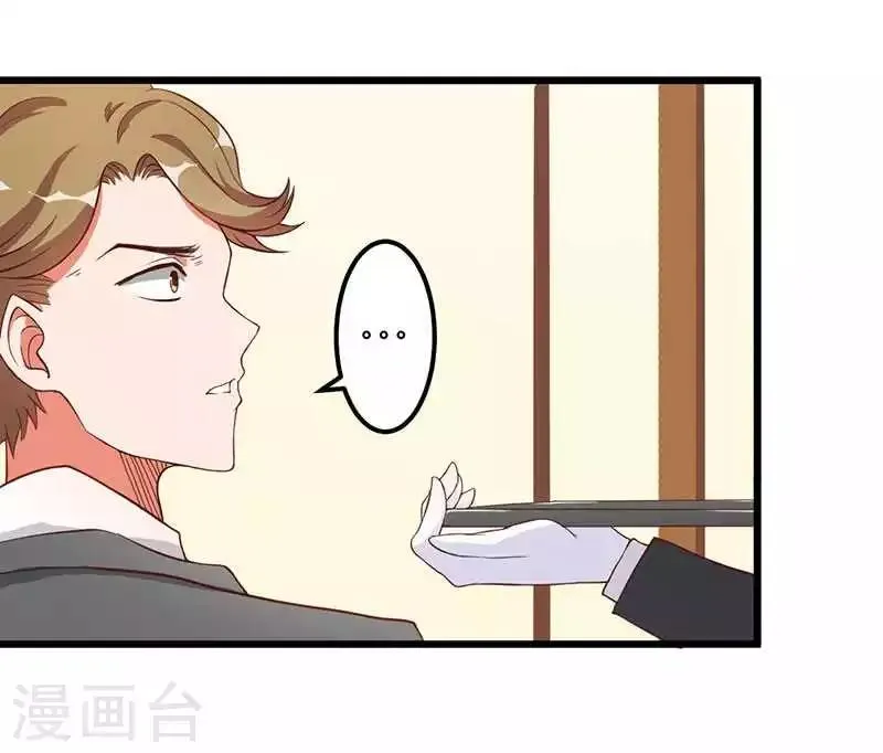 第8话 那一晚视频爆料 第17页
