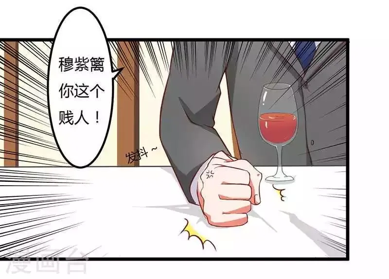 第8话 那一晚视频爆料 第18页