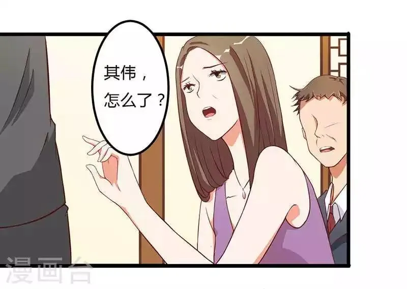 第8话 那一晚视频爆料 第21页