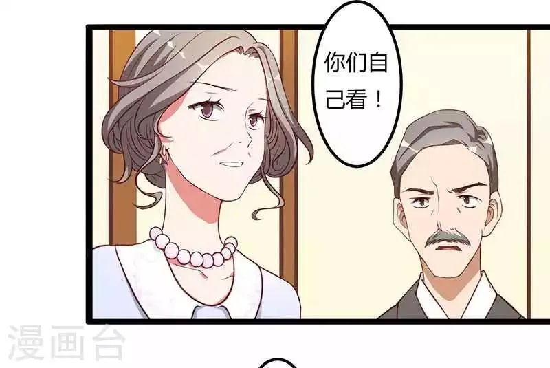 第8话 那一晚视频爆料 第22页