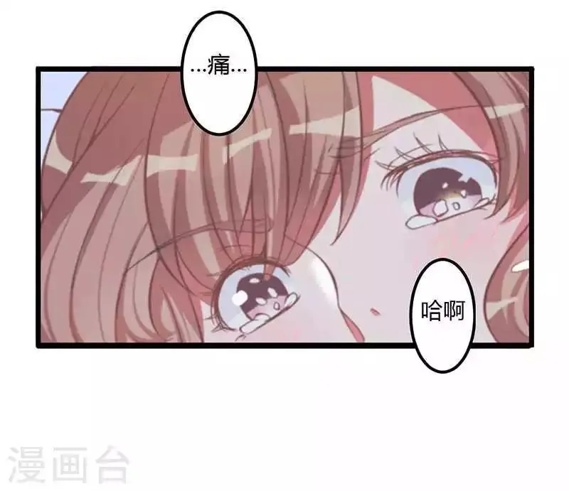 第8话 那一晚视频爆料 第25页
