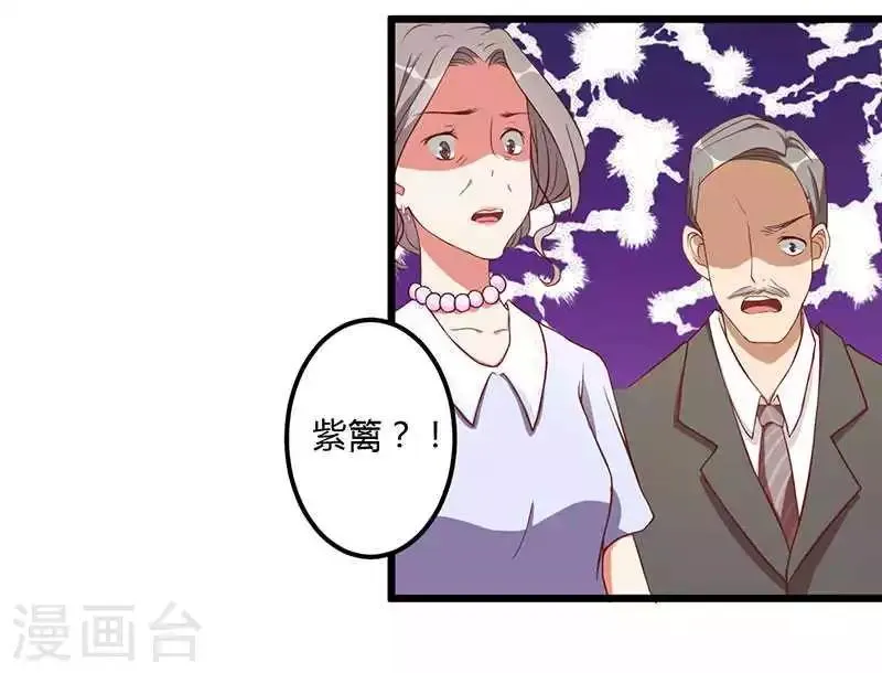 第8话 那一晚视频爆料 第27页