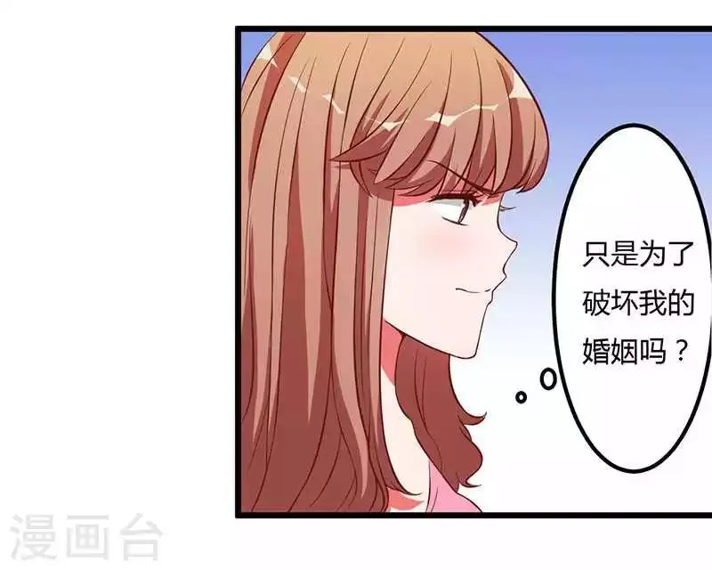 第9话 没你这样的女儿 第2页