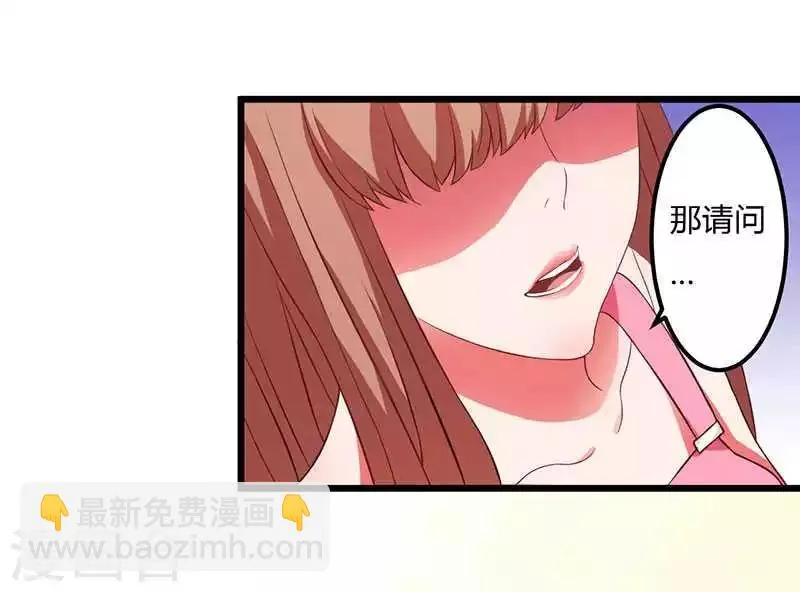 第9话 没你这样的女儿 第6页