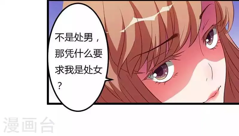 第9话 没你这样的女儿 第8页