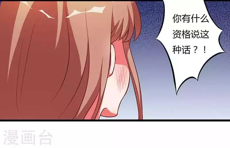 第9话 没你这样的女儿 第12页