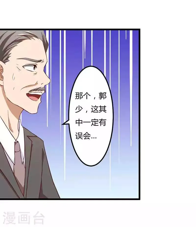 第9话 没你这样的女儿 第13页