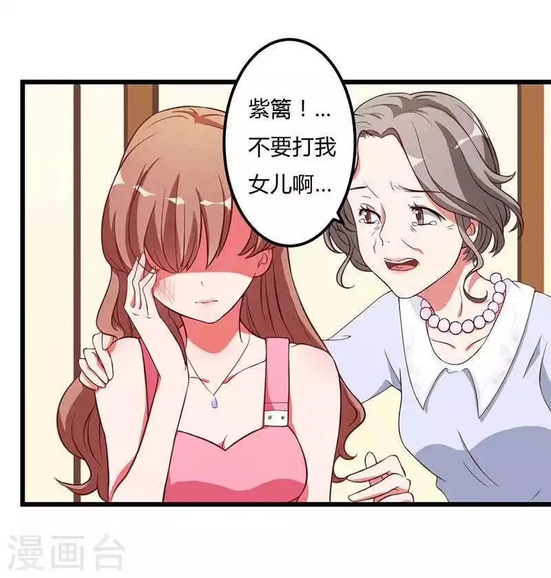 第9话 没你这样的女儿 第14页