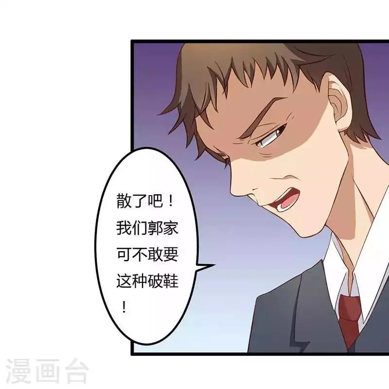第9话 没你这样的女儿 第15页