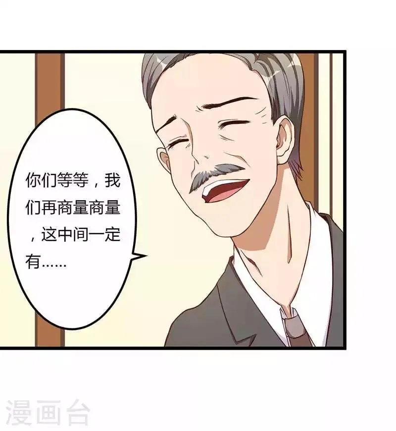 第9话 没你这样的女儿 第17页
