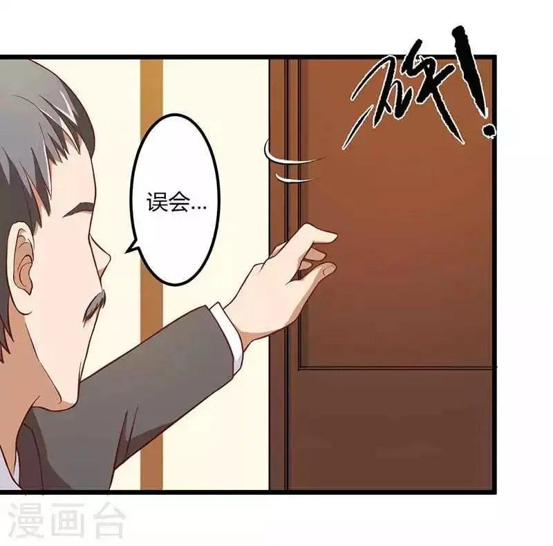 第9话 没你这样的女儿 第18页