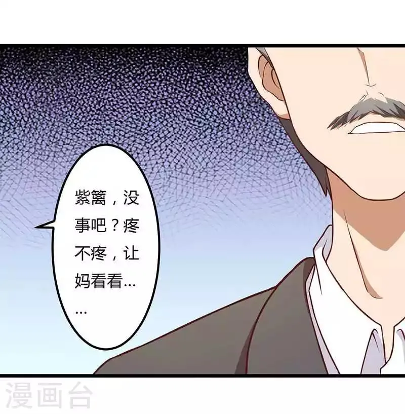 第9话 没你这样的女儿 第19页