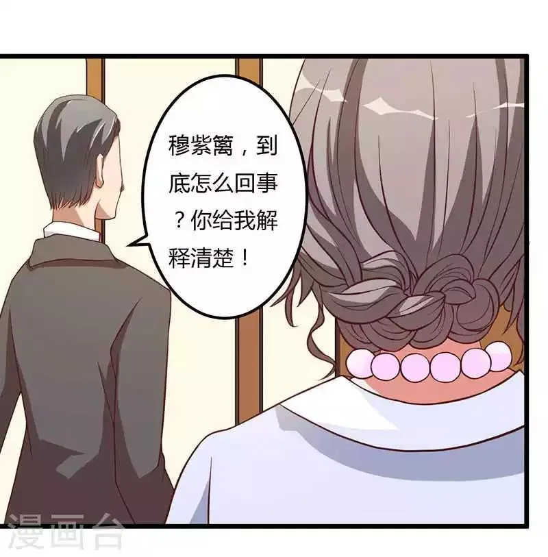 第9话 没你这样的女儿 第20页