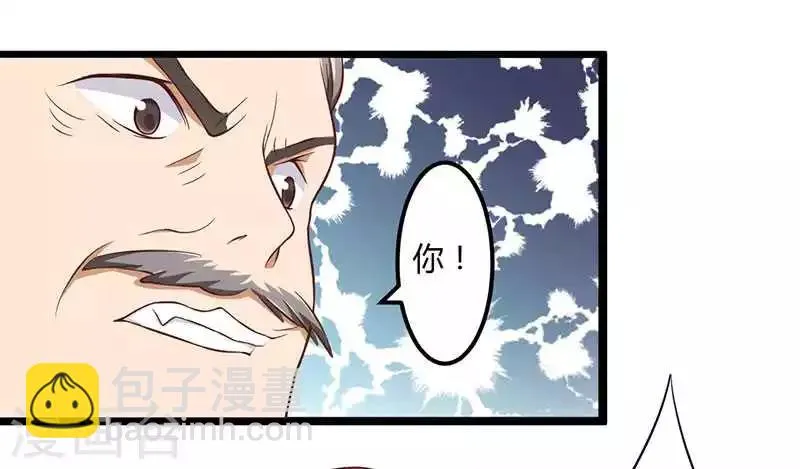 第9话 没你这样的女儿 第22页