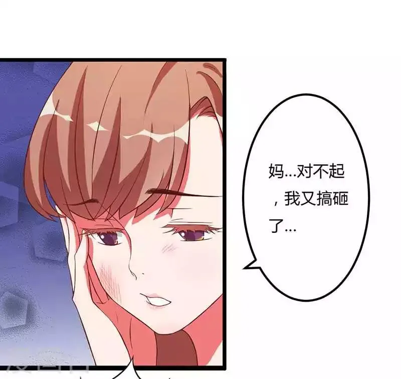 第9话 没你这样的女儿 第25页