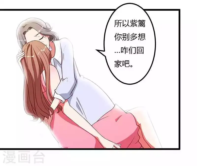第9话 没你这样的女儿 第27页