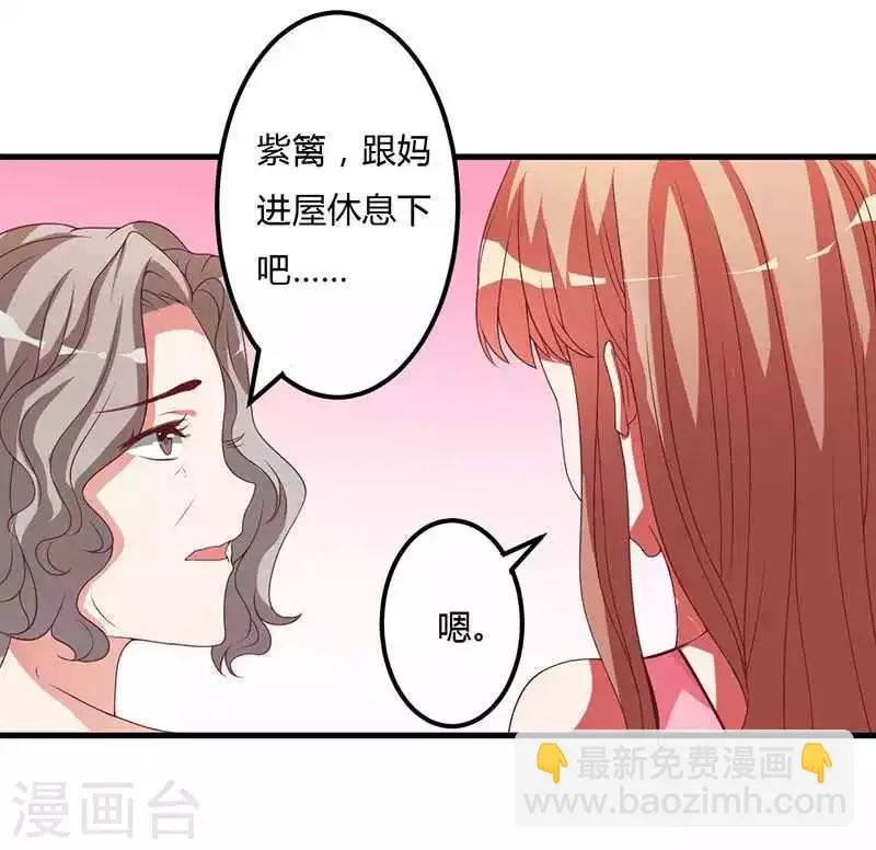 第10话 都是外人 第3页