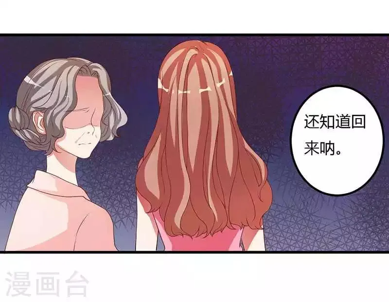 第10话 都是外人 第5页