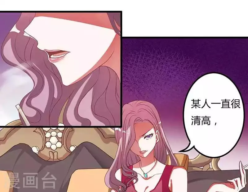 第10话 都是外人 第6页
