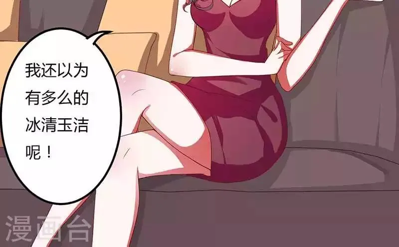 第10话 都是外人 第7页