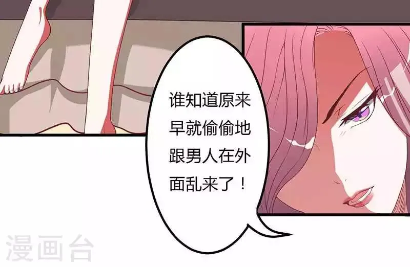 第10话 都是外人 第8页