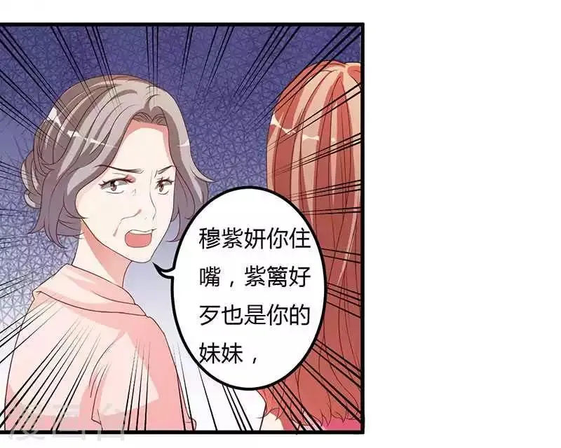 第10话 都是外人 第9页